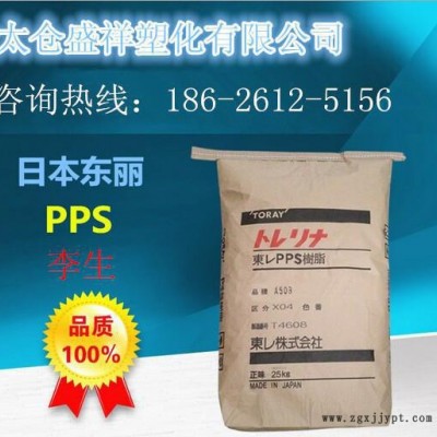 聚苯硫醚 增强PPS A503 X05 黑色原料 加30%玻