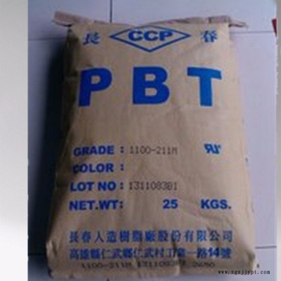 PBT 台湾长春  4115工程塑胶原料