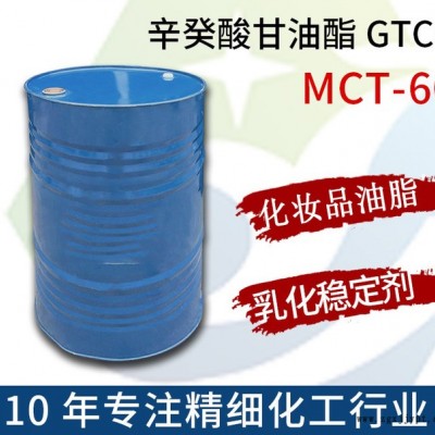 苏州现货 GTCC 辛酸癸酸甘油三酯  清爽油脂 化妆品级护肤原料