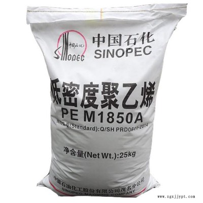 LDPE原料 中石化茂名 951-050 农膜薄膜原材料