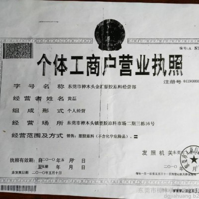 供应高弹性耐候性专用TPE工具手柄包胶原料 65A金汇塑胶