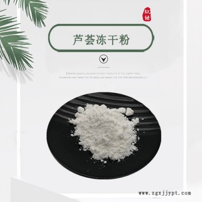 芦荟冻干粉100:1 芦荟凝胶冻干粉 芦荟胶原料粉  现货图1