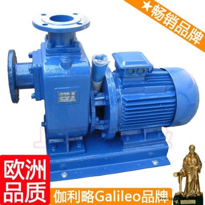 船用自吸离心泵 聚丙烯自吸离心泵 自吸泵4kw 汉