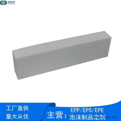 富扬 EPP成型 防潮防火EPP聚丙烯保利龙板