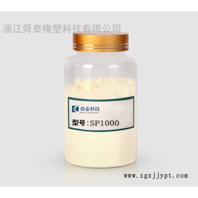 舜泰 SP1000 聚丙烯发泡剂