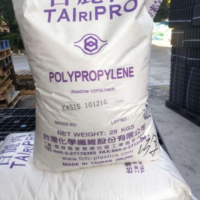 TAIRIPRO PP台湾台化K4515 高透明 食品级 抗静电聚丙烯