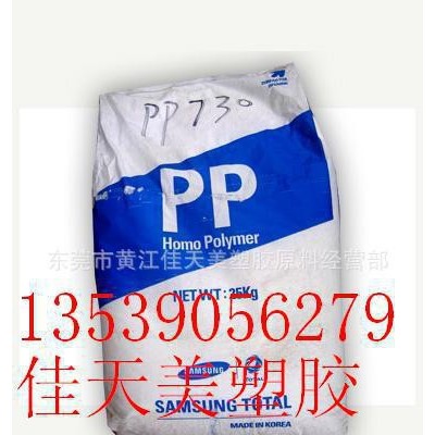 PP 韩国湖南 J-320   报价 聚丙烯  高刚性,高抗冲