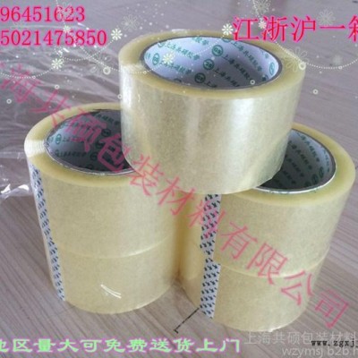 57MM厚17MM 4元/卷 上海胶带  BOPP封箱胶带 物流打包胶带印字胶带 胶带订制