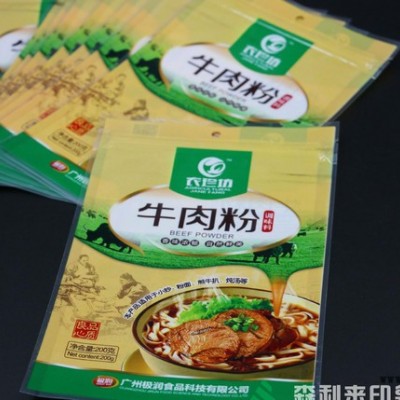 定制BOPP+PE自封拉链 食品包装袋 牛肉粉袋/调味料袋图2