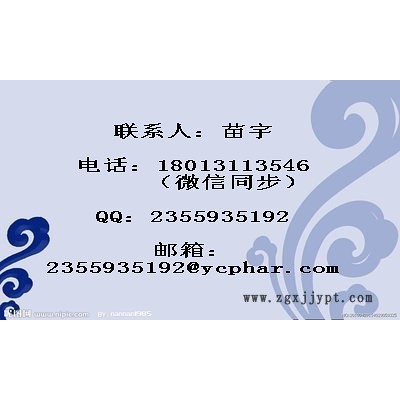 南箭 诱虫烯 99% 原料 27519-02-4  99% 原料 现货供应