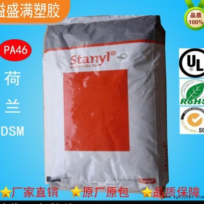 专业提供 PA46/荷兰DSM/EN568 GY