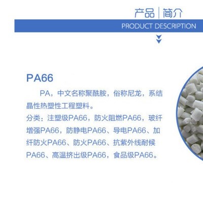 德国巴斯夫 PA66 KR4205耐高温尼龙 玻纤增强尼龙66