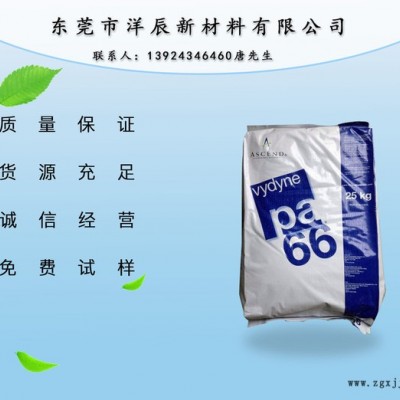 美国首诺 PA66 R543H 汽车部件料 PA66 R543H加纤尼龙