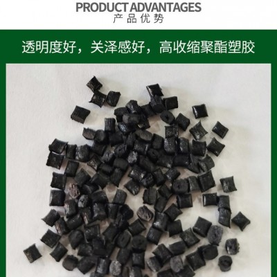 昌瑞发 PA66 玻纤增强15%阻燃防火v0开关电器底座注塑原料颗粒