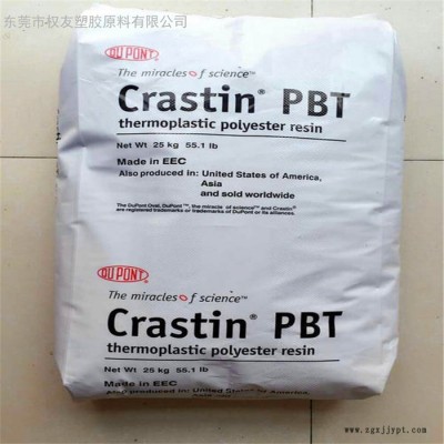 导电级 PBT原料 美国杜邦  CE2055 NC010  阻燃V-0 高粘度 食品接触