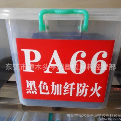 PA66/美国杜邦/FR52G30/增强阻燃94V0/耐高温