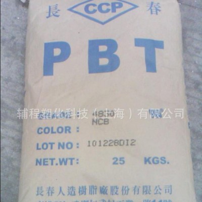 销售 **价廉 阻燃 增强 黑色本色 PBT 4120/台湾长春.