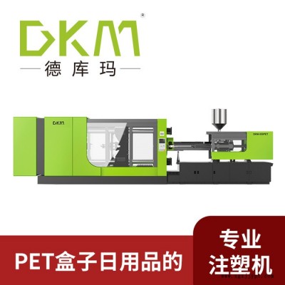 DKM德库玛PET收纳盒日用品专用注塑成型机 DKM德库玛PET注塑成型机图1