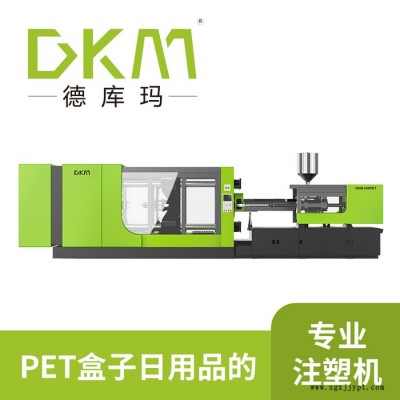 DKM德库玛PET收纳盒日用品专用注塑成型机 DKM德库玛PET注塑成型机图3