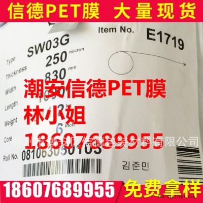 现货skc/东洋纺pet乳白膜  亮白/亚白pet膜 pet白膜图2