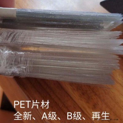 中山PET片材弈宸塑胶 PET片材PET卷材