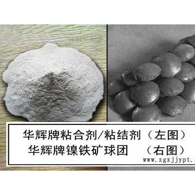 湖北矿粉压球粘结剂定制-胜辉粘接剂