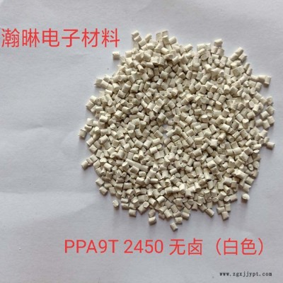 pa9t料结晶温度-广州pa9t料-瀚晽原料配送