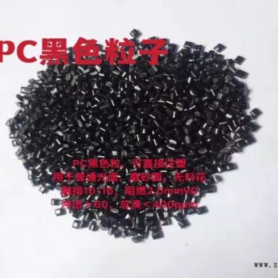 PC/ABS多少钱一吨-PC/ABS-瑾华实业质量保障