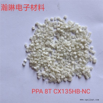 pa8t塑料电压多少-pa8t塑料-瀚晽原料