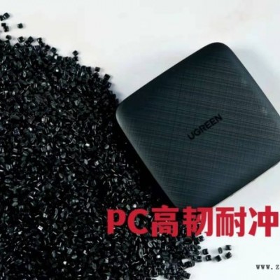 PC/ABS生产-瑾华实业品类齐全-广东PC/ABS