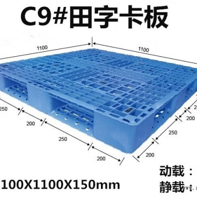 博罗塑胶卡板-易业塑胶-平面型塑胶卡板