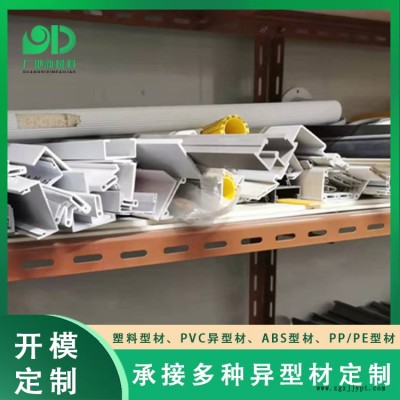 湛江pvc异型材-pvc异型材定制-广地新材料(推荐商家)