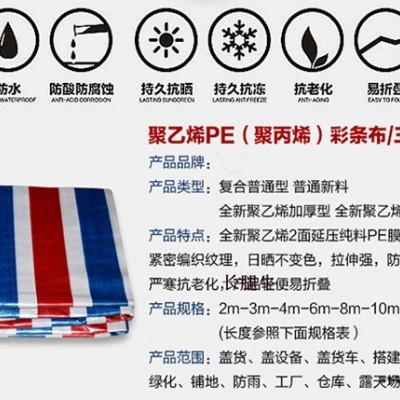 彩条布价格-万德包装塑料厂-深圳彩条布