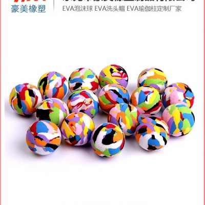 杭州eva泡沫球厂家-eva泡沫球-豪美橡塑