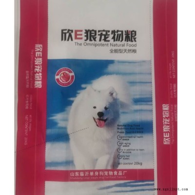 狗粮食品包装袋企业 宠物食品包装袋订购 猫粮食品包装袋经销商