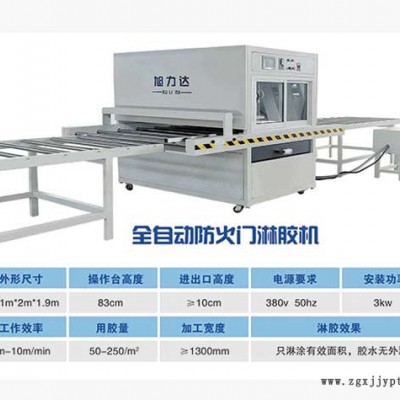 双组份喷胶机多少钱-双组份喷胶机-旭力达自动化设备厂家