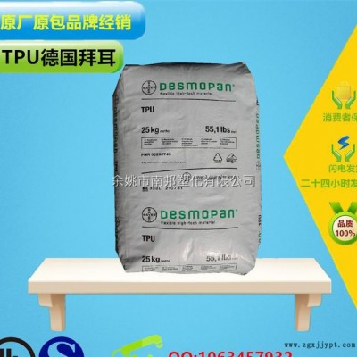 TPU/德国拜耳/385E 聚氨酯原料