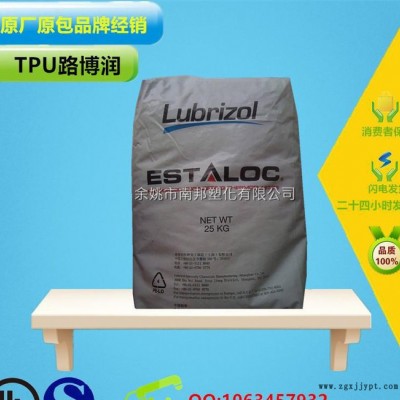 TPU/美国Lubrizol/T370A-3热塑性弹性体溶剂