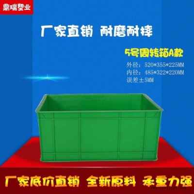 加厚塑料周转箱 长方形储水箱 纯料PP加厚整理箱 河北塑料制品工厂 塑料箱