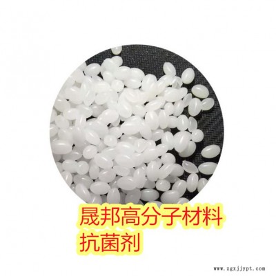 PP抑菌剂 防菌母粒 塑料制品助剂纳米银离子功能性 抗菌母料 塑料助剂抗菌剂图6