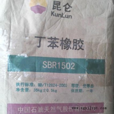 供应丁苯橡胶SBR  1712