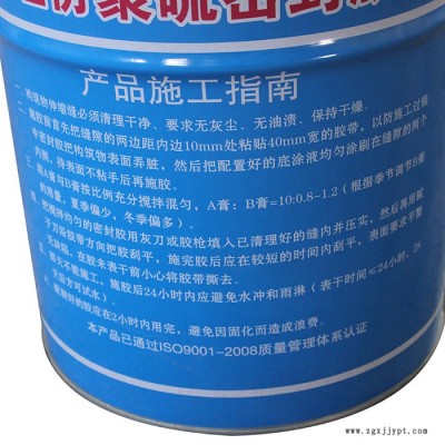 双组分聚硫密封胶 建筑水利专用胶 防水耐油 使用寿命长 衡水汇顶橡塑