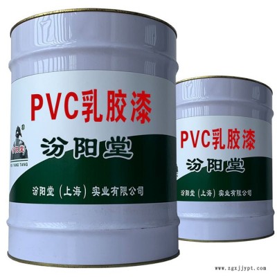 ​PVC乳胶漆​，汾阳堂，PVC乳胶漆，运输过程中，防雨、防晒！