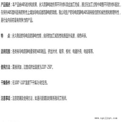 阻燃ABS回料 连顺  ABS PA-756H高流动ABS 阻燃ABS 韩国LG 本色 防静电ABS