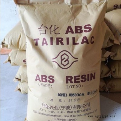 ABS 台湾化纤AG15AB黑色 高刚性 车辆汽车部件 高强度外壳 高光泽ABS