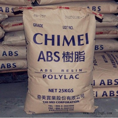 ABS 台湾奇美PA-764B 通用级 食品级 电动工具配件 耐候级阻燃级ABS