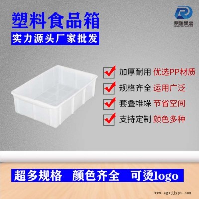 鼎瑞制造-4号食品箱 545*357*154 24L白色食品箱 挂面饺子汤圆食品工厂周转箱