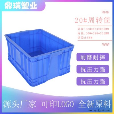 鼎瑞塑业20号整理箱 塑料箱鼎瑞塑业20号周转箱 加厚带盖工具箱 大号水箱养鱼养龟养蚯蚓 多功能水族箱