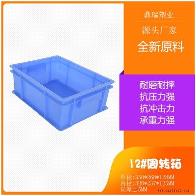 鼎瑞塑业12号整理箱 塑料箱五金工具盒子塑料收纳箱 螺丝零件配件加厚塑料盒子 配件周转整理箱