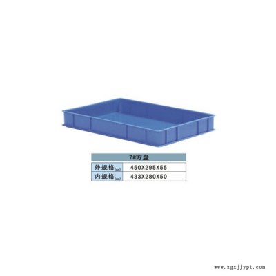 东莞惠州深圳广州蓝色红色黄色塑料周转筐箱免检环保塑胶箱 塑料方盘